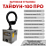 Тайфун-100 ПРО