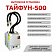 Тайфун-500 с двумя дымоприемниками Ø50мм