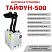 Тайфун-500 с двумя дымоприемниками Ø75мм
