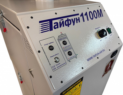Тайфун-1100M