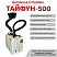Тайфун-500 с двумя дымоприемниками Ø50 и Ø75мм